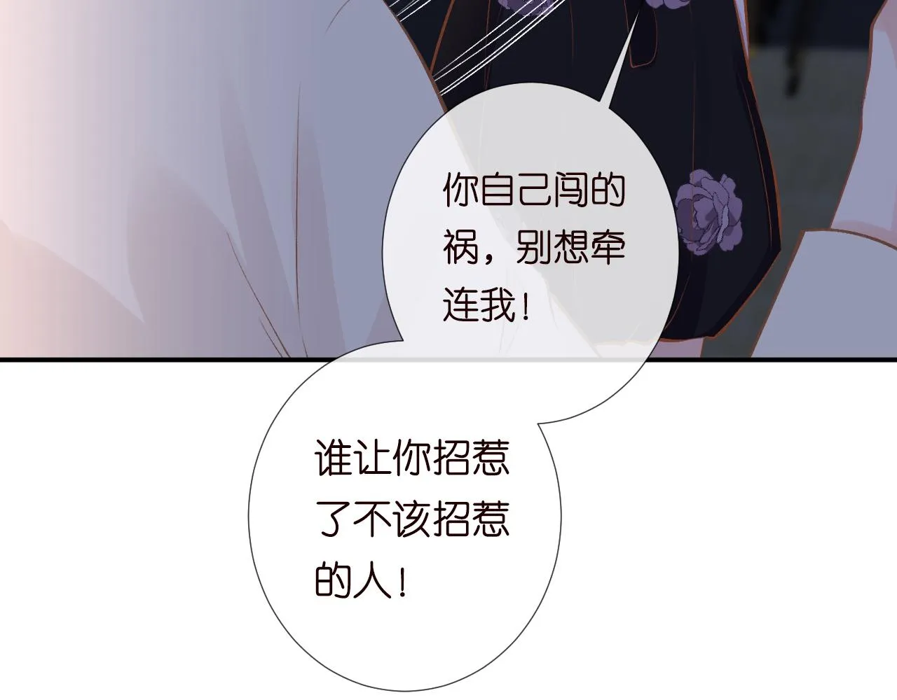 第129 辟谣 第76页