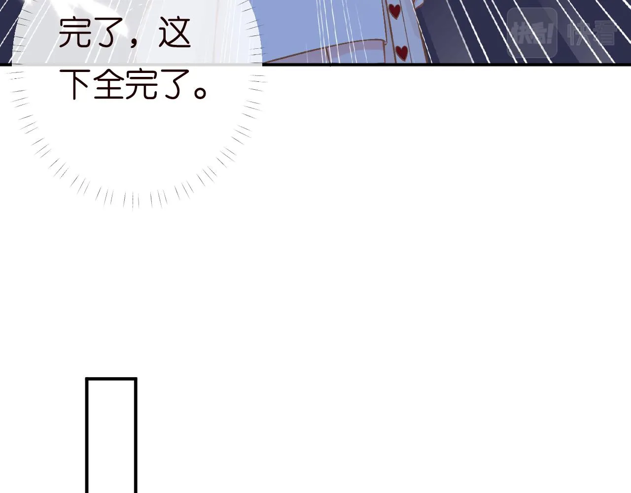 第129 辟谣 第80页