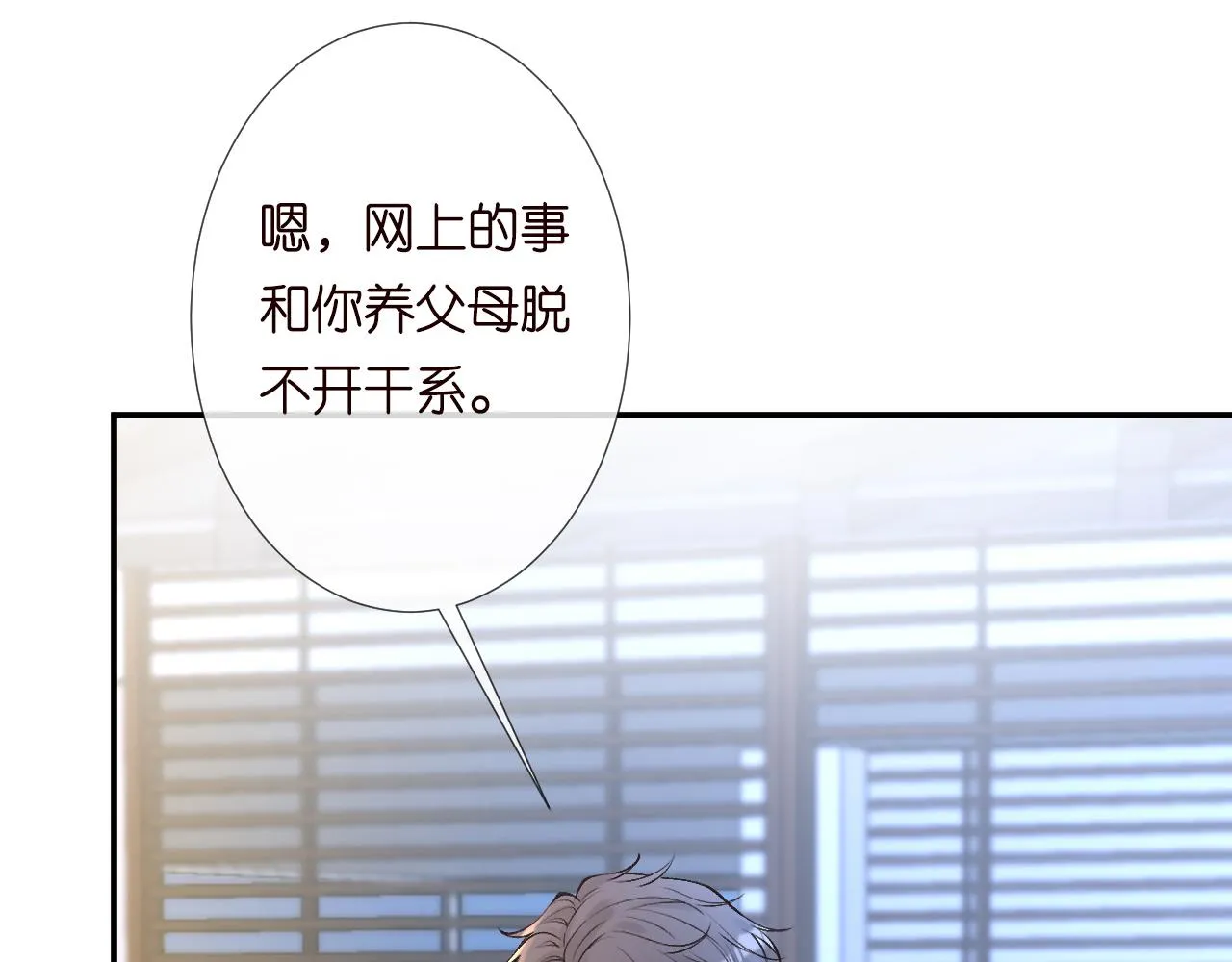 第129 辟谣 第84页