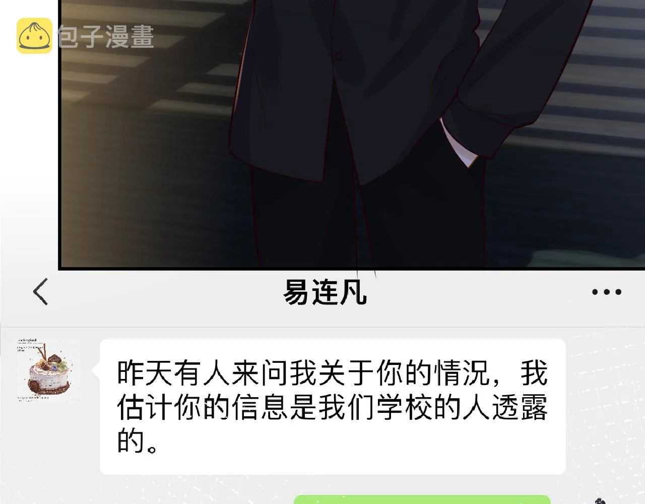 第129 辟谣 第86页