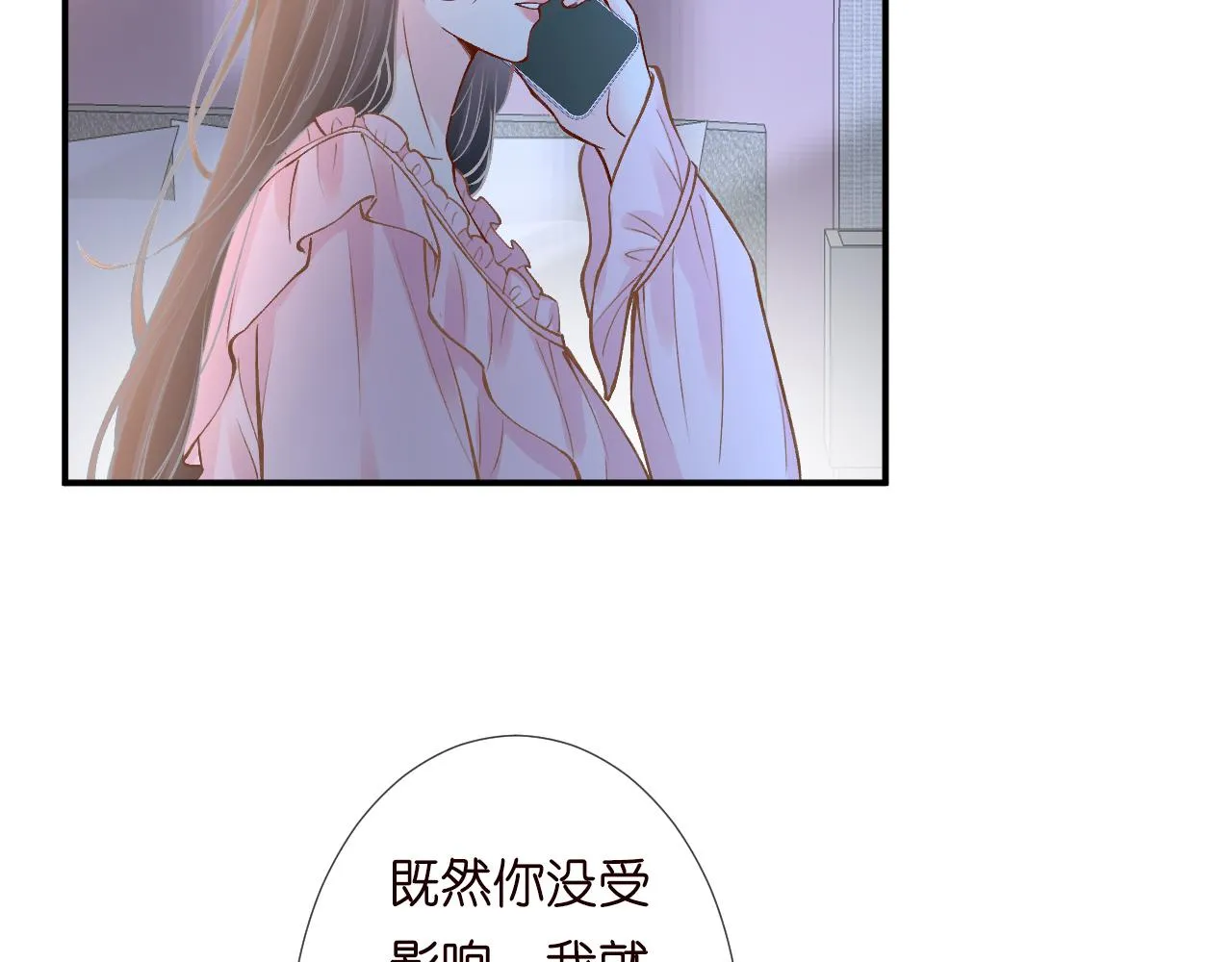 第129 辟谣 第90页