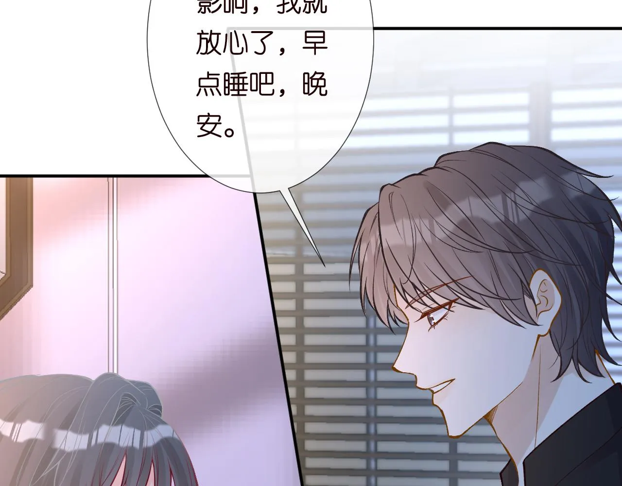 第129 辟谣 第91页