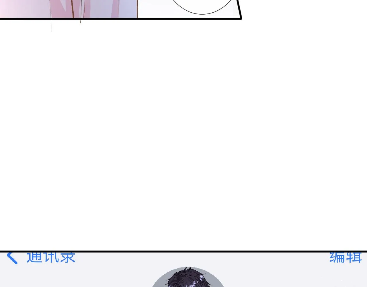 第129 辟谣 第93页