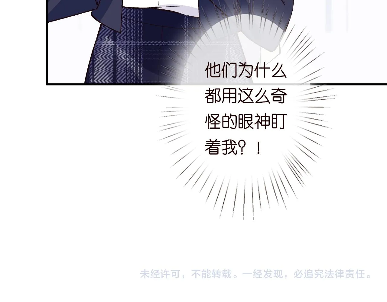 第129 辟谣 第104页