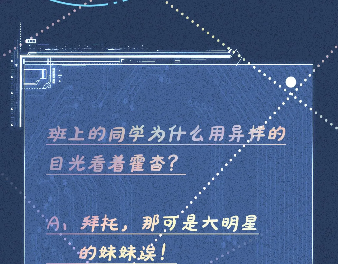 第129 辟谣 第107页