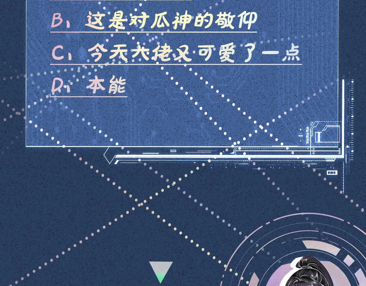 第129 辟谣 第108页