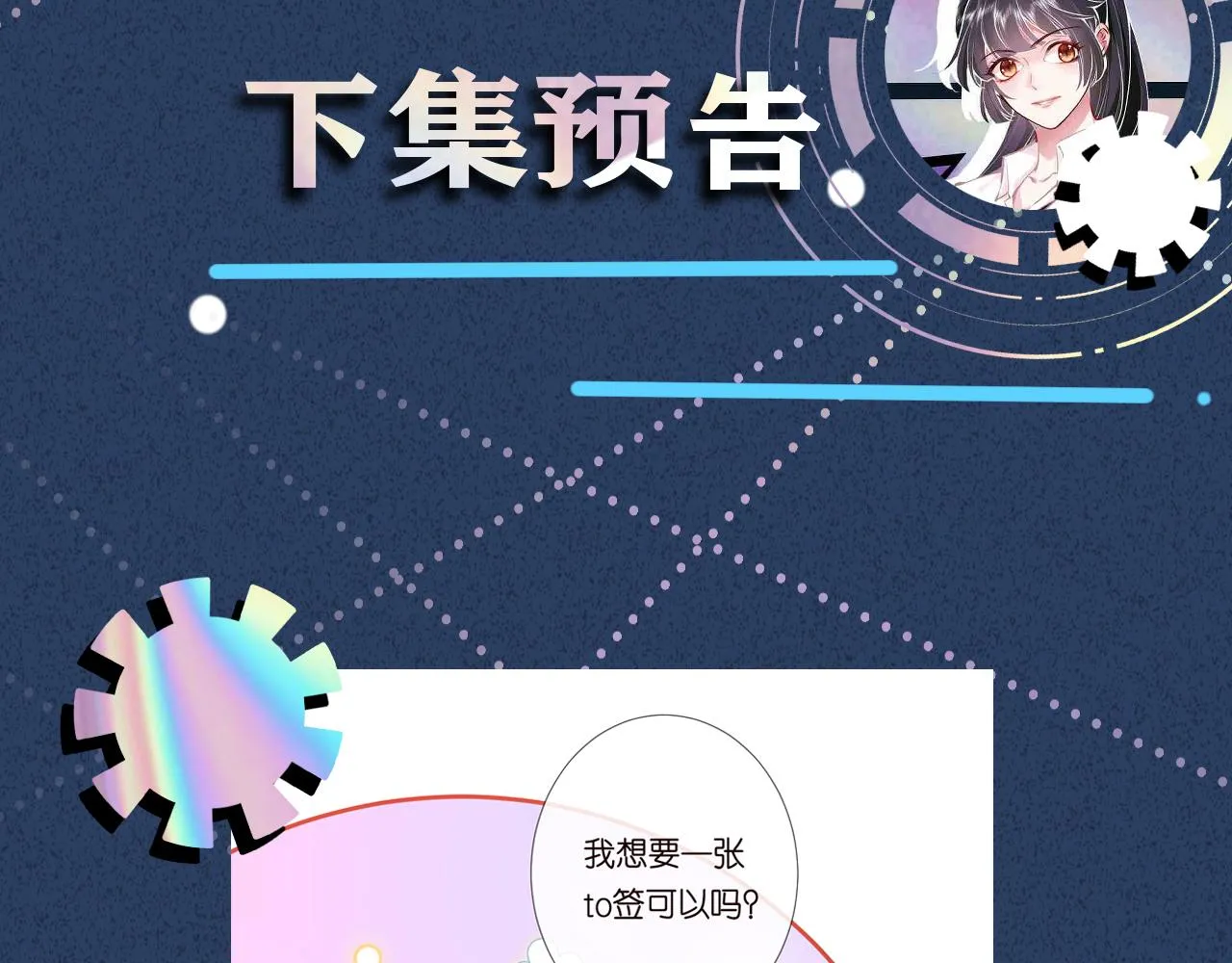 第129 辟谣 第109页