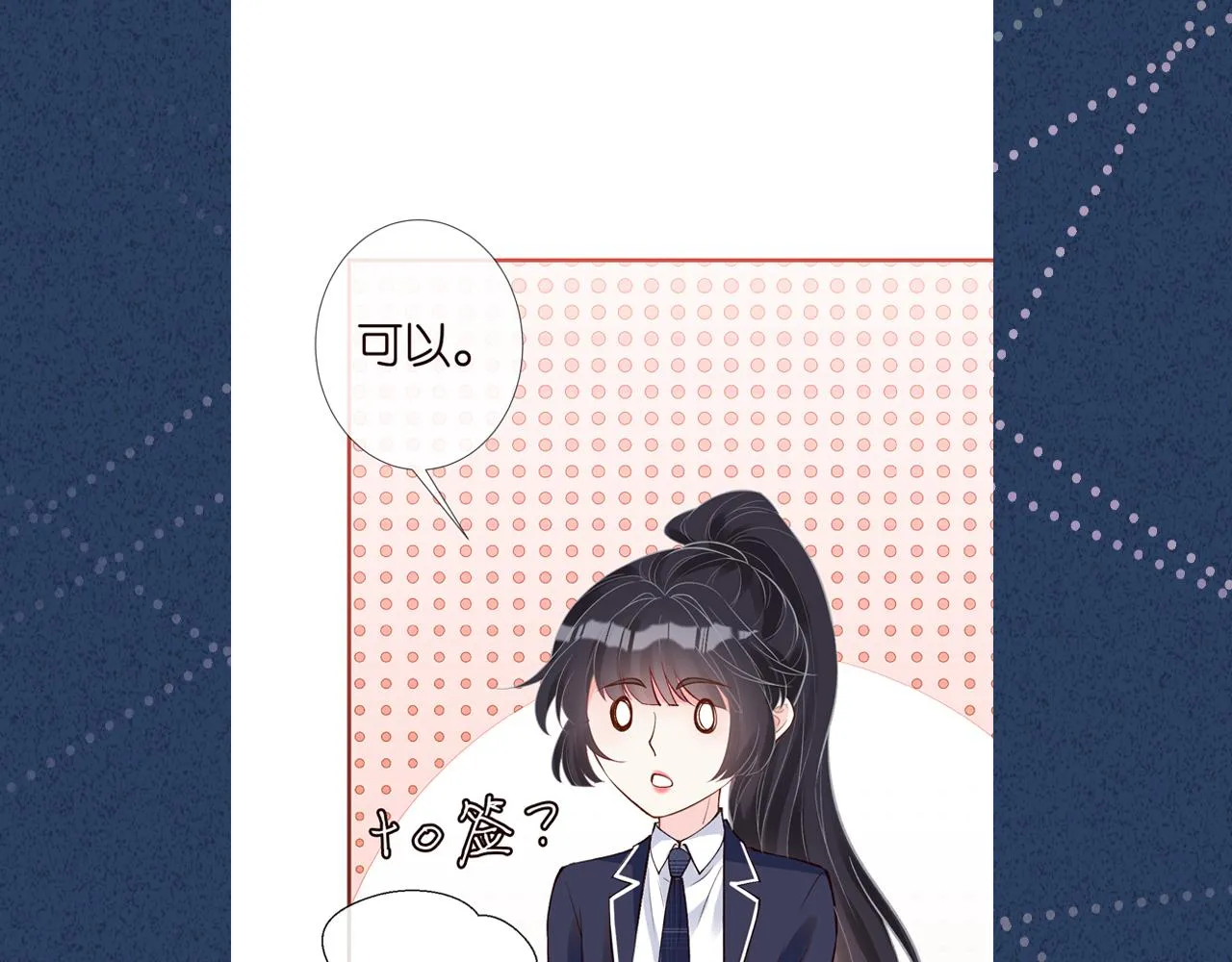 第129 辟谣 第111页