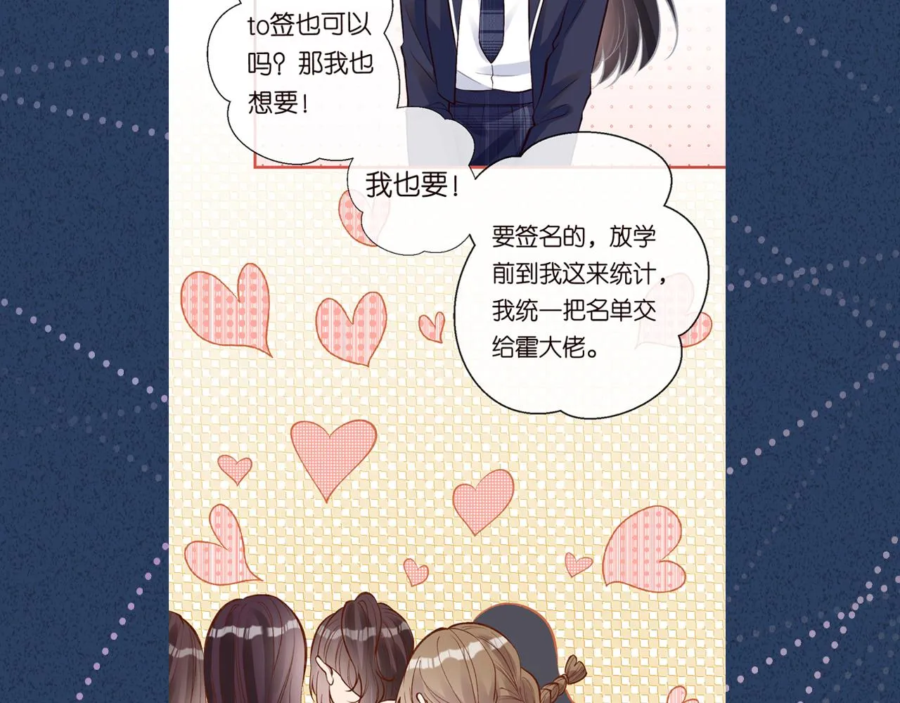 第129 辟谣 第112页