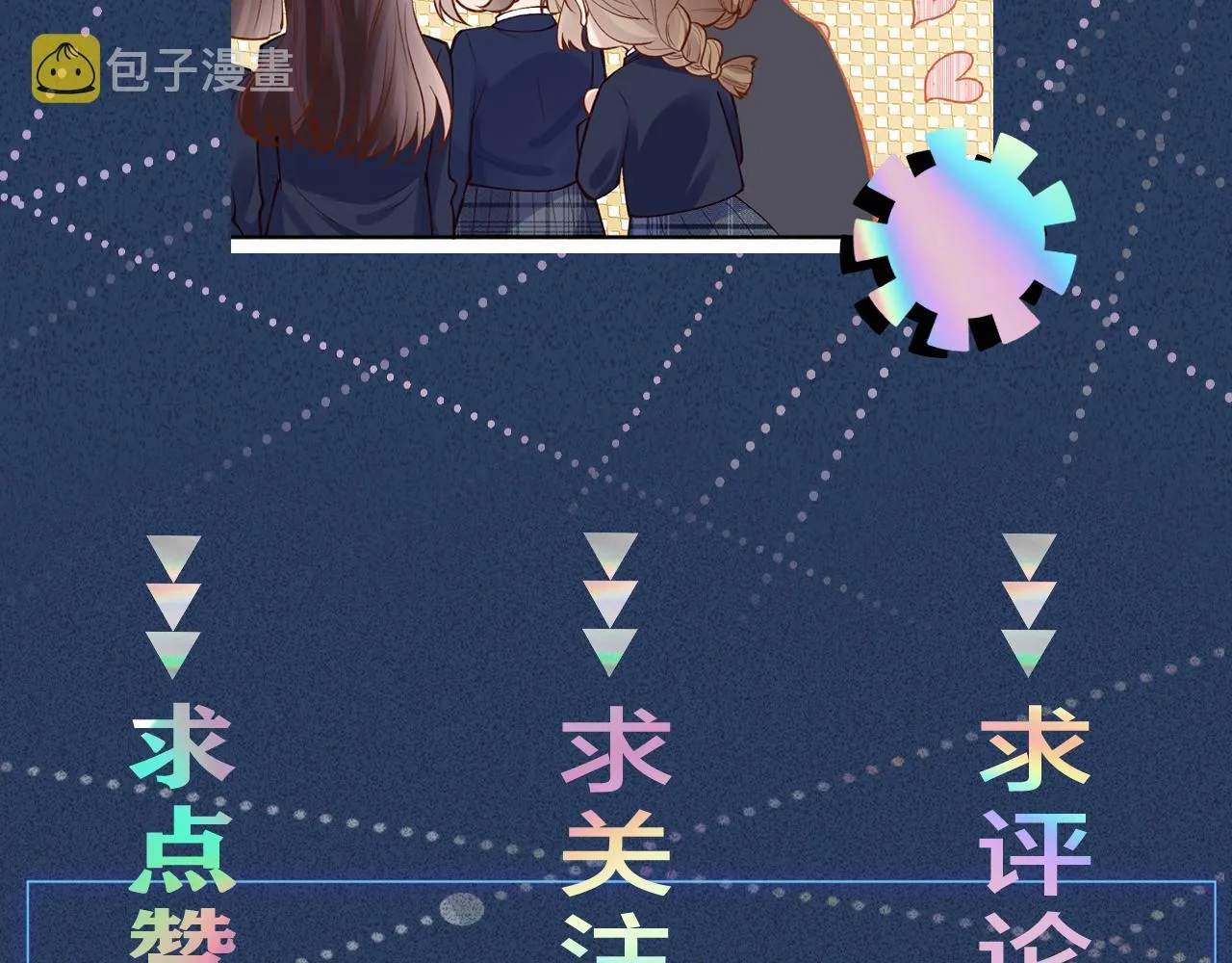 第129 辟谣 第113页