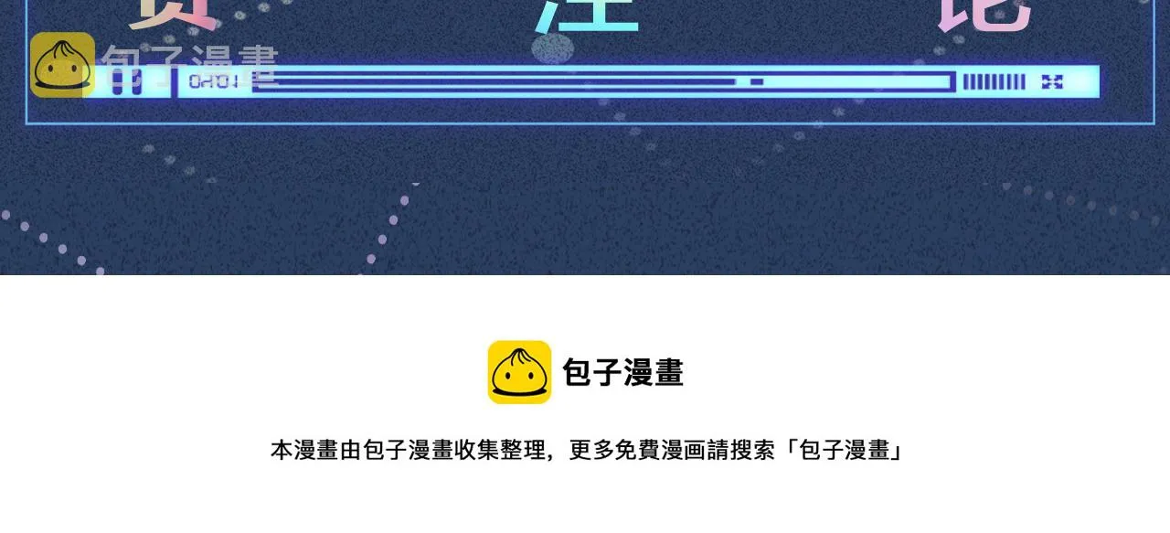 第129 辟谣 第114页