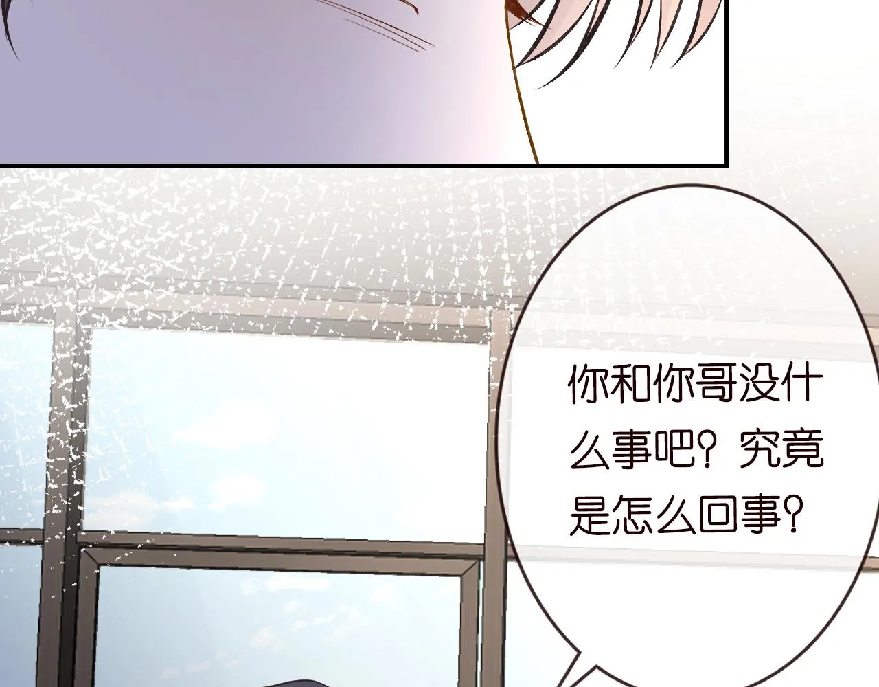 第132 见家长 第8页