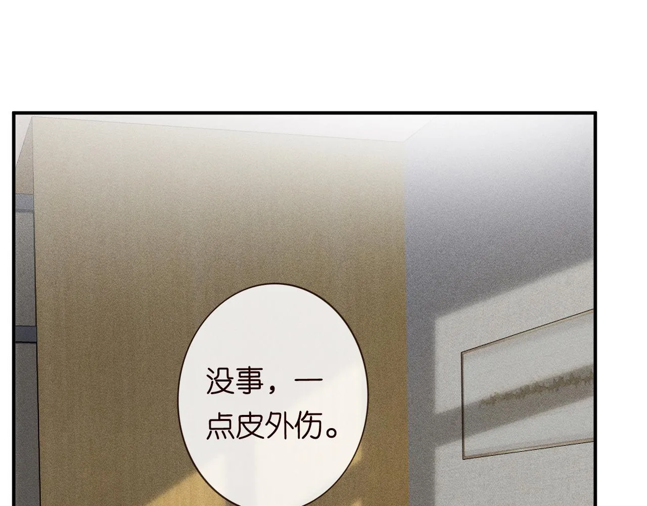 第132 见家长 第11页