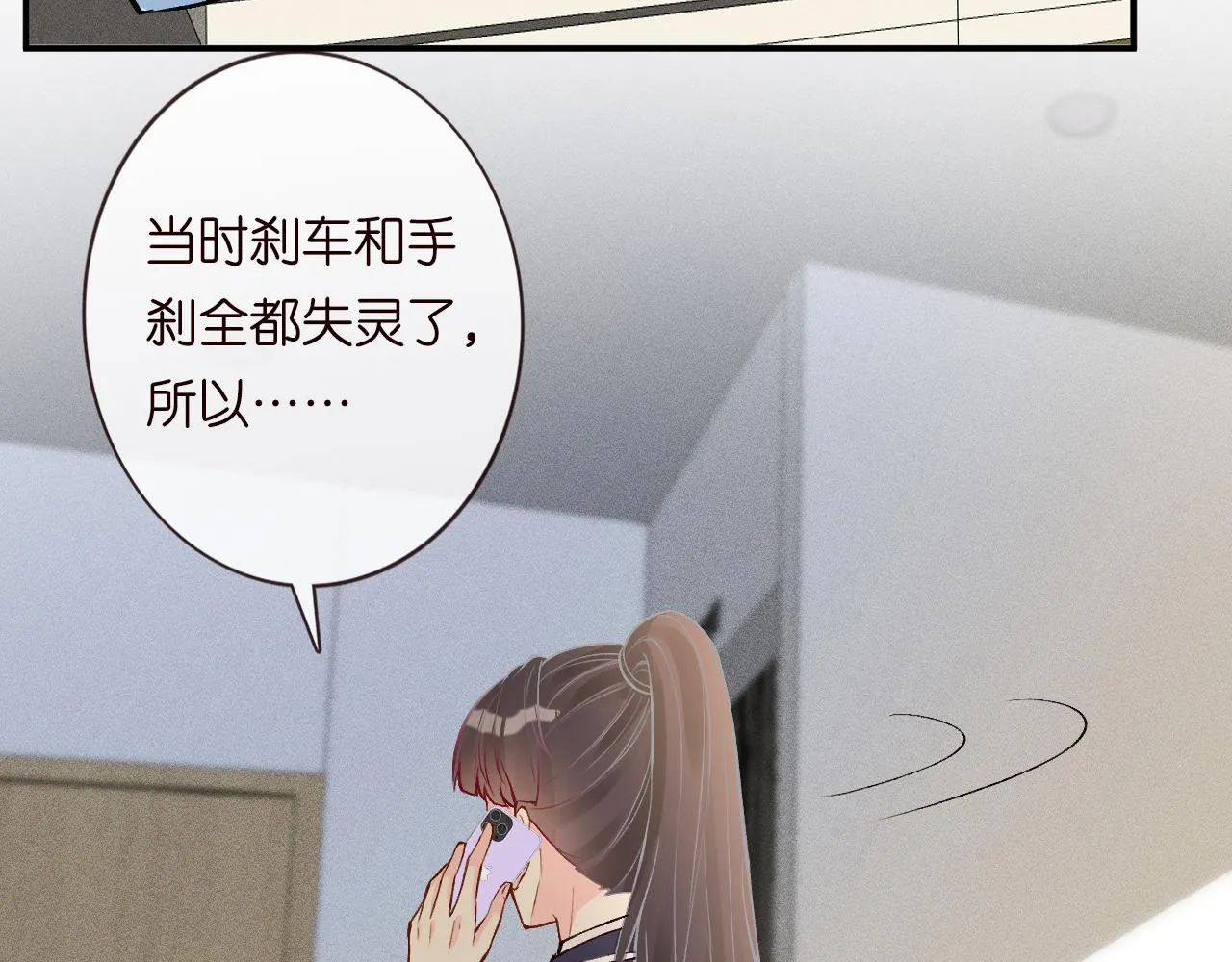 第132 见家长 第13页