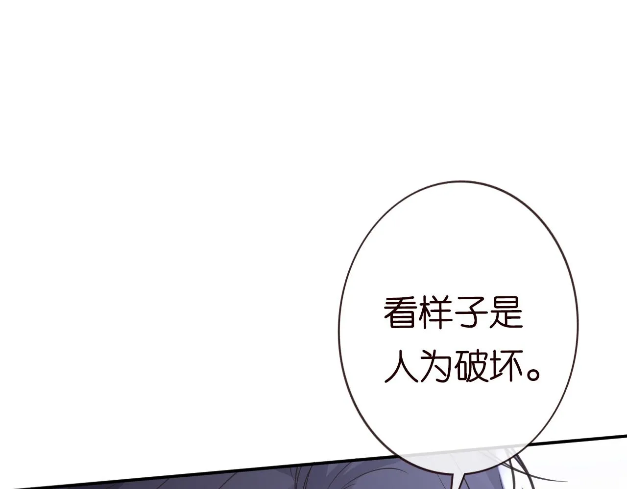 第132 见家长 第15页