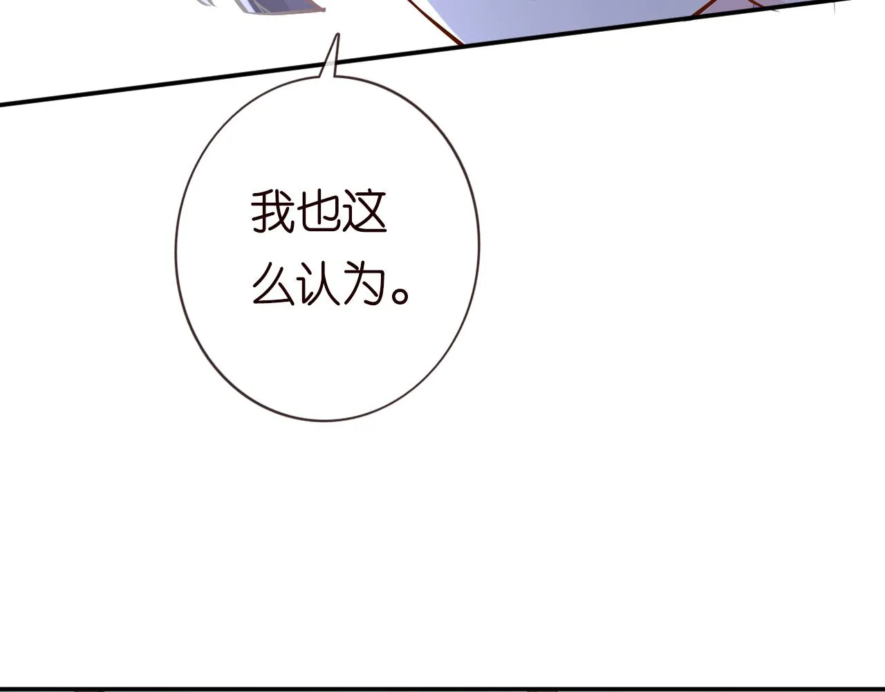 第132 见家长 第18页