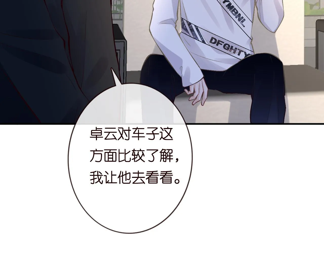 第132 见家长 第20页