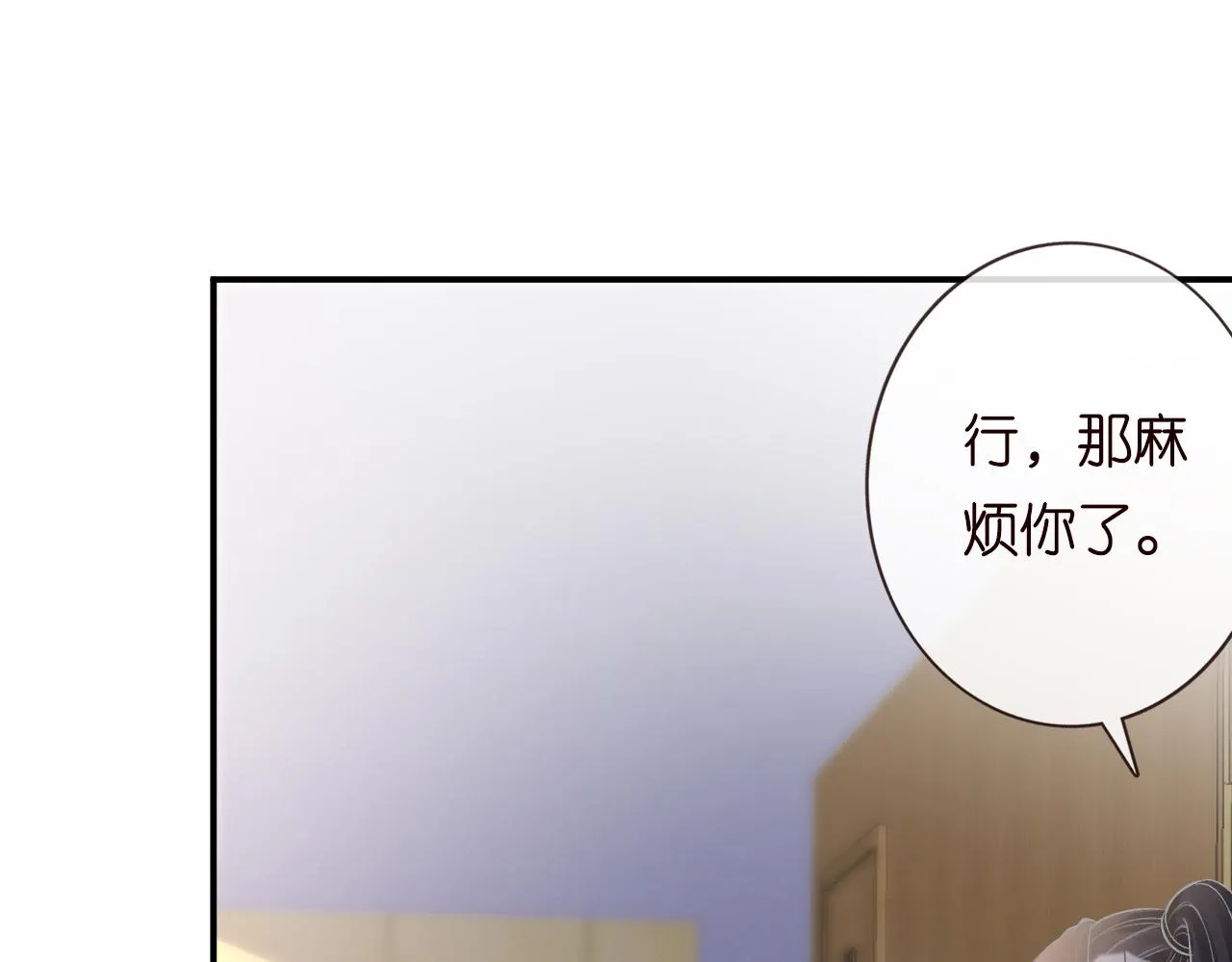 第132 见家长 第21页