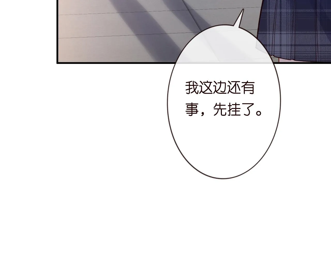第132 见家长 第23页
