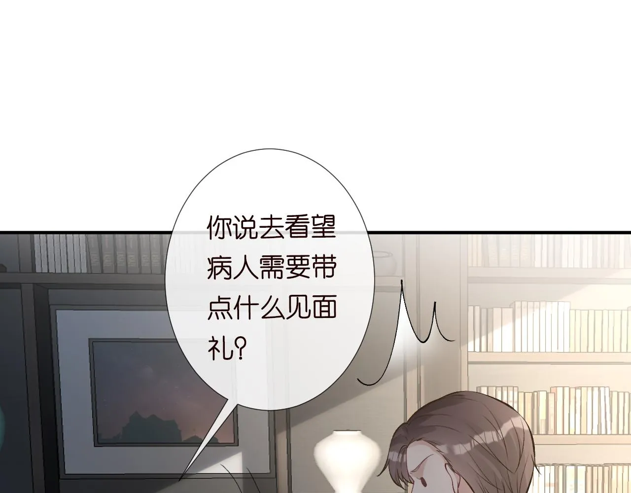 第132 见家长 第25页