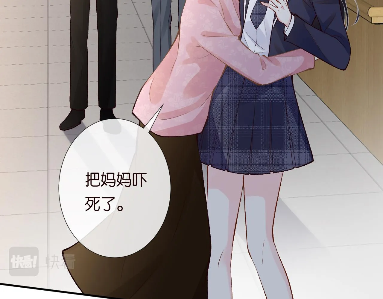 第132 见家长 第29页