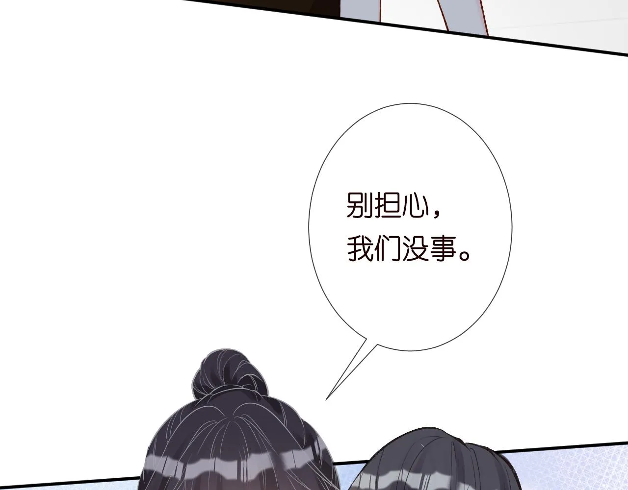 第132 见家长 第30页