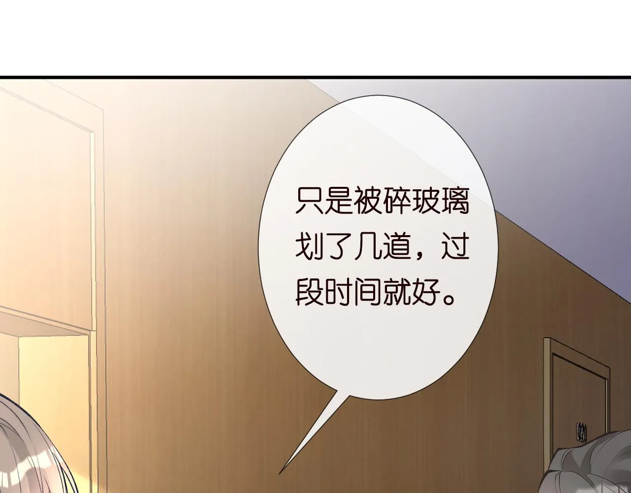 第132 见家长 第34页