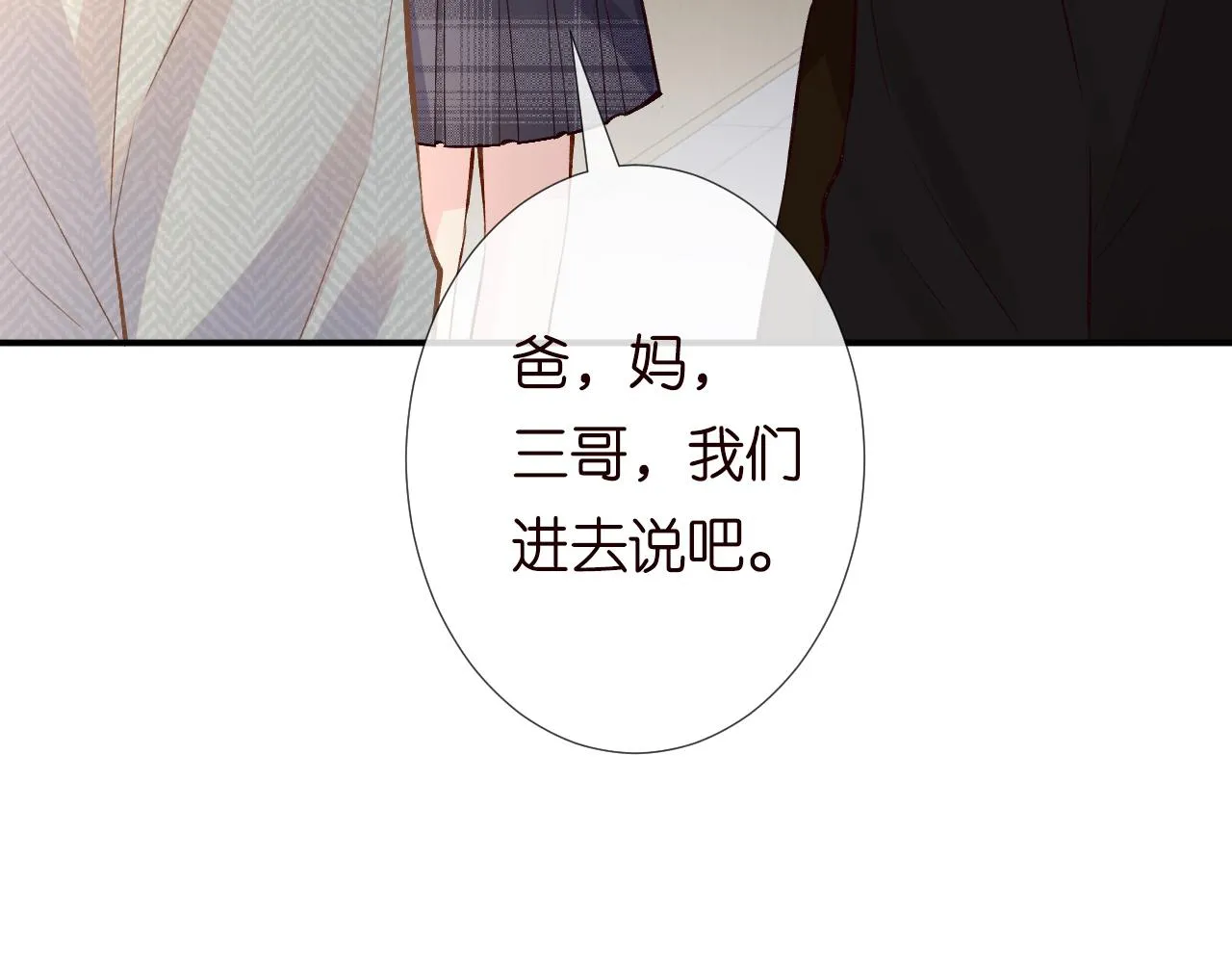 第132 见家长 第36页