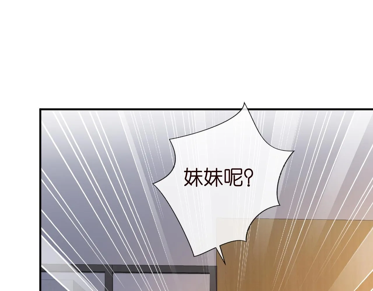 第132 见家长 第46页