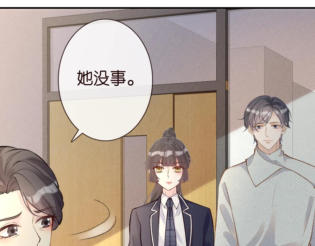 第132 见家长 第49页