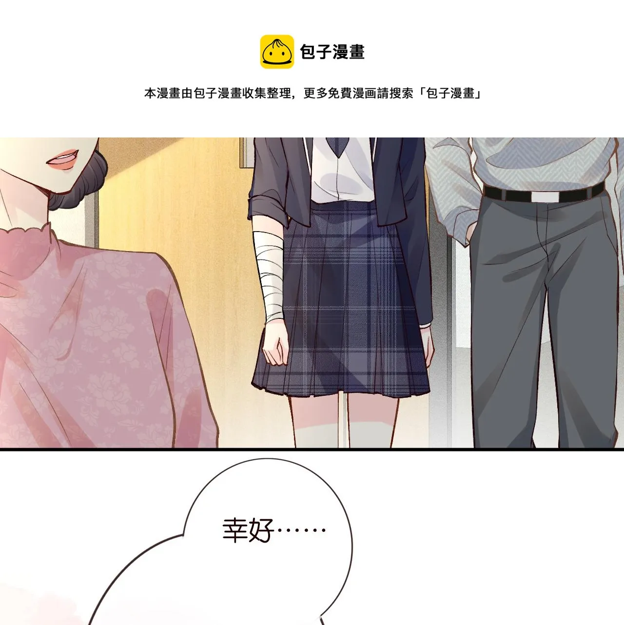 第132 见家长 第50页