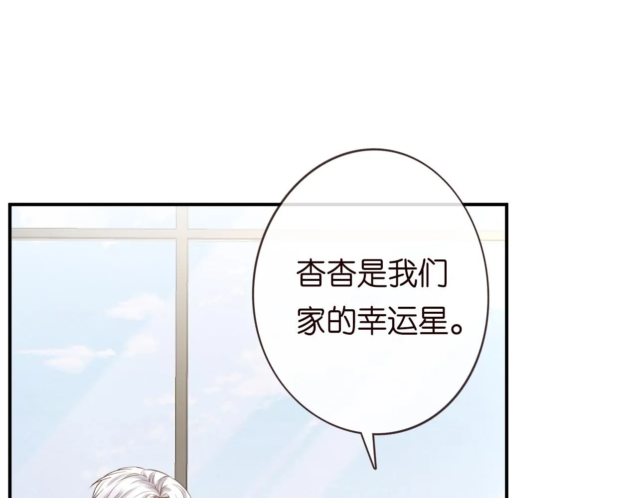 第132 见家长 第56页