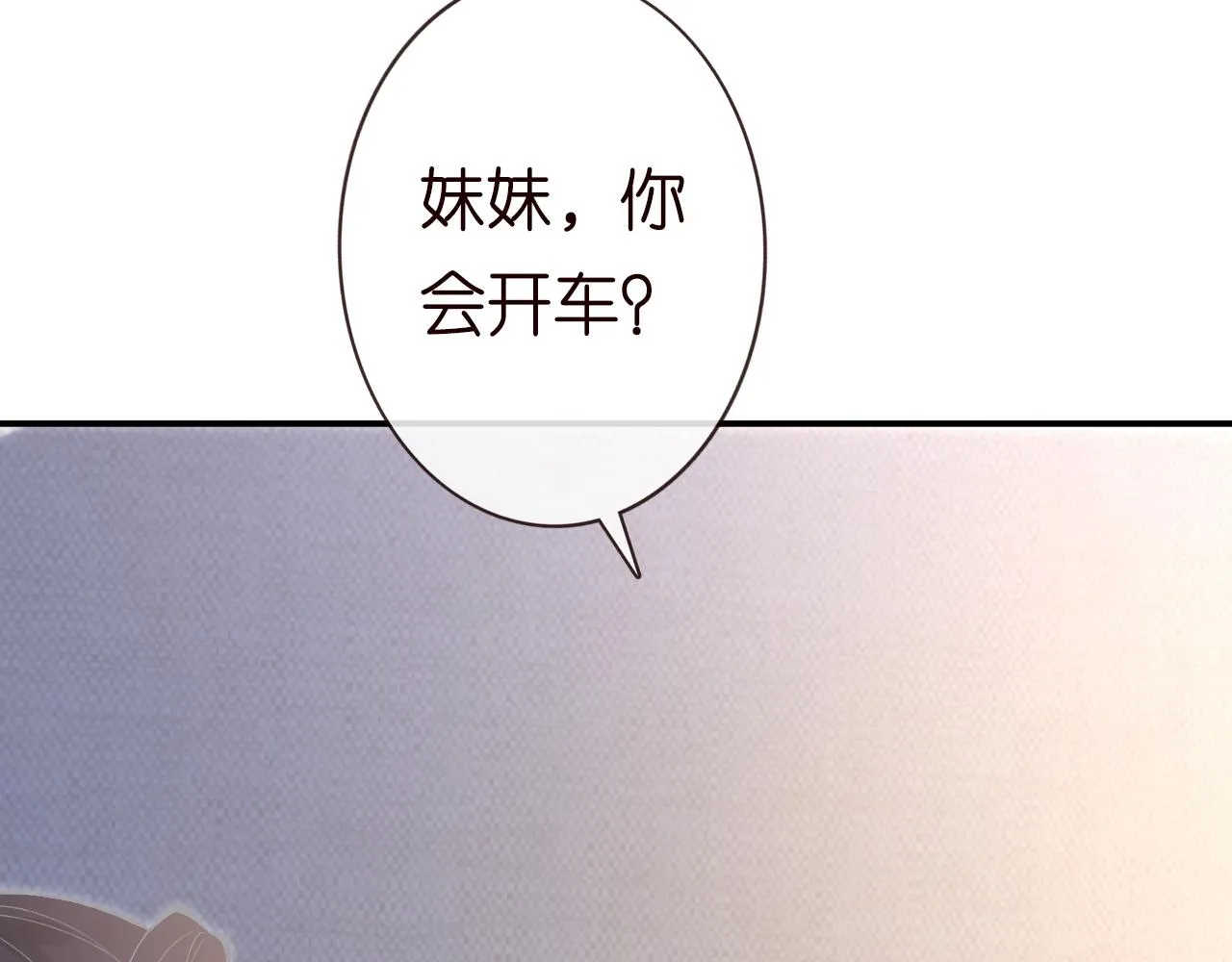 第132 见家长 第60页