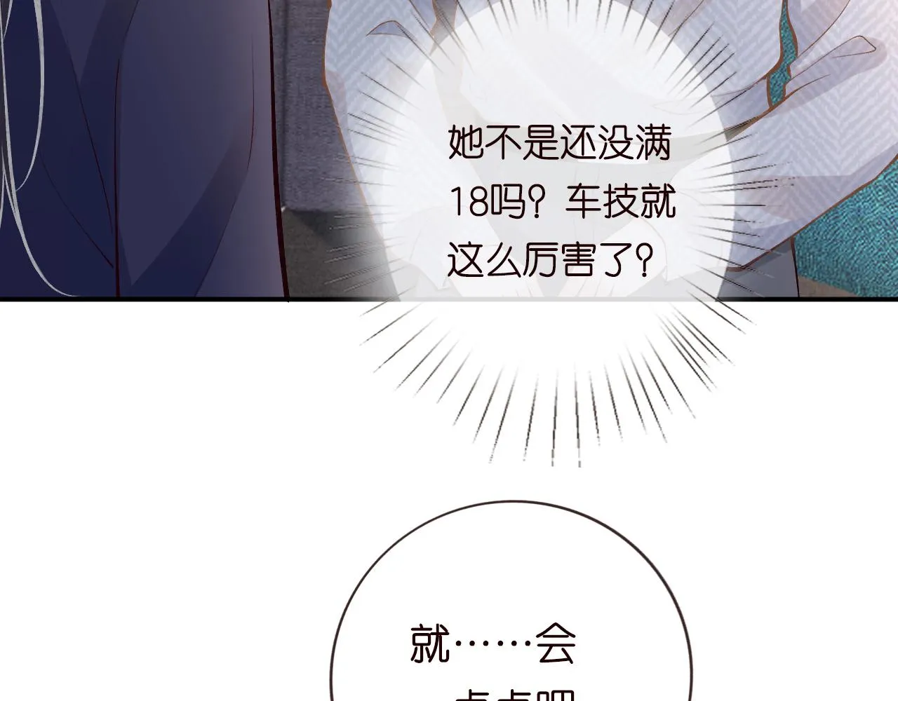 第132 见家长 第62页