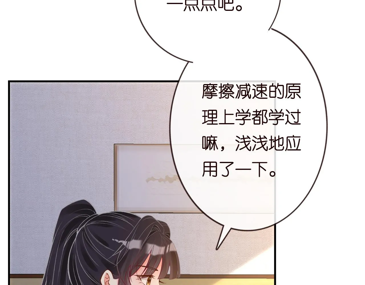 第132 见家长 第63页