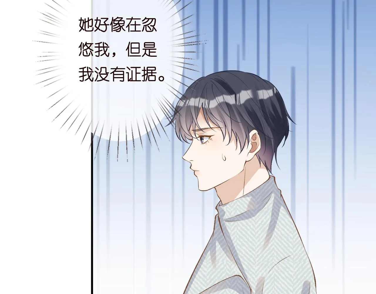 第132 见家长 第65页