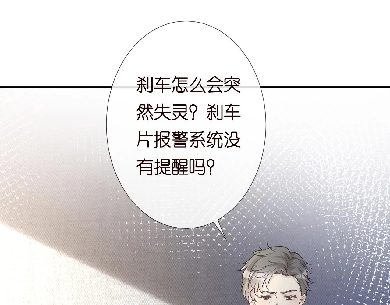 第132 见家长 第67页