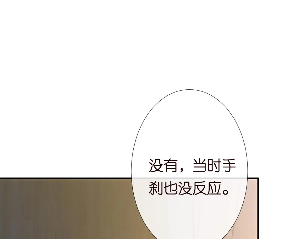 第132 见家长 第69页