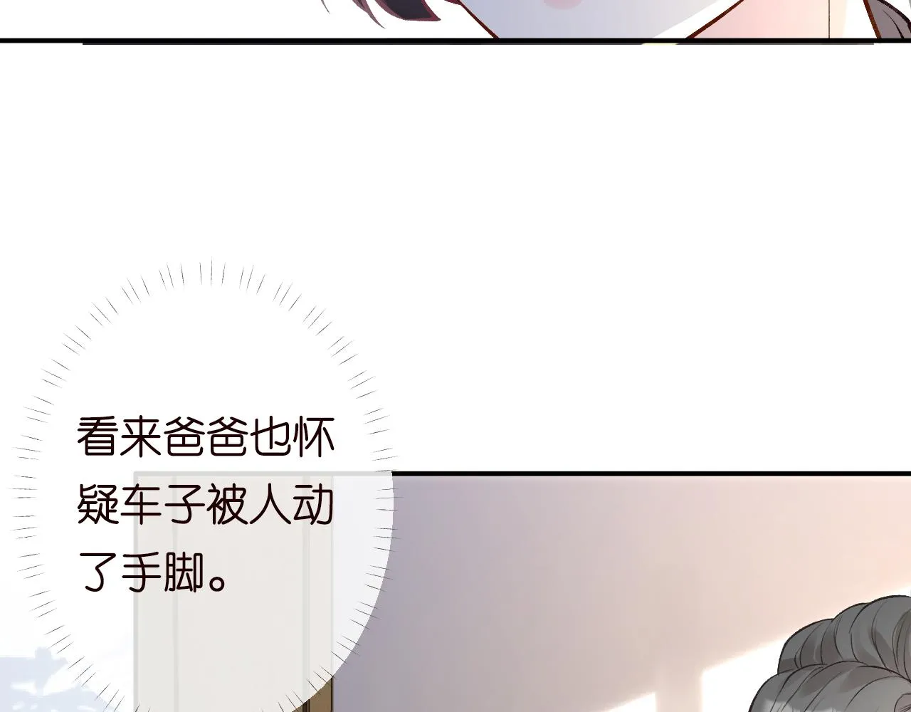 第132 见家长 第73页