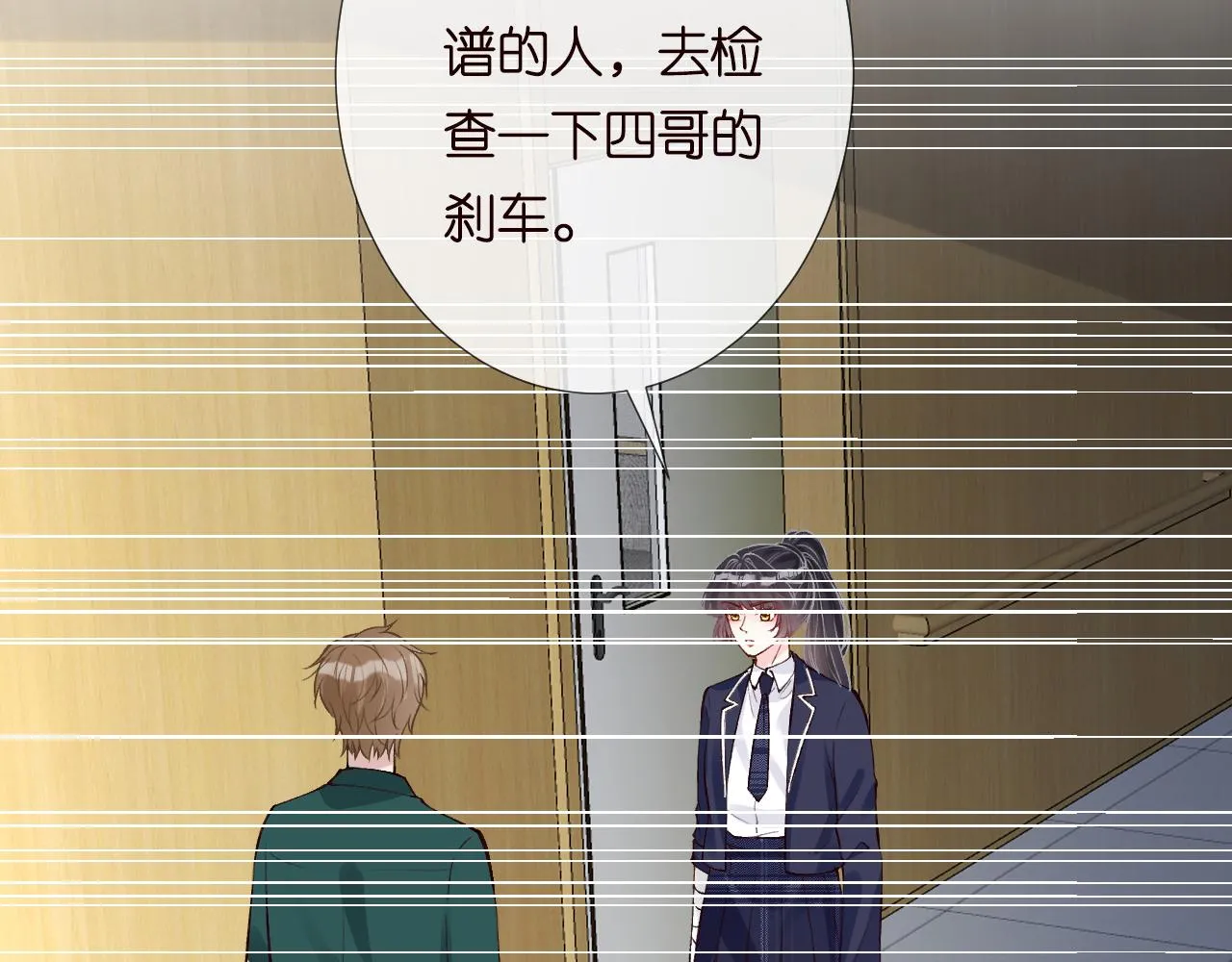第132 见家长 第77页