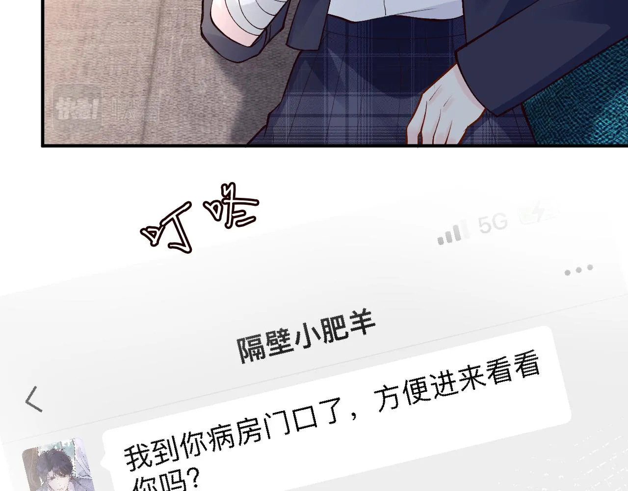 第132 见家长 第81页