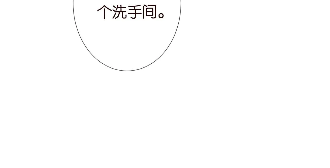 第132 见家长 第86页