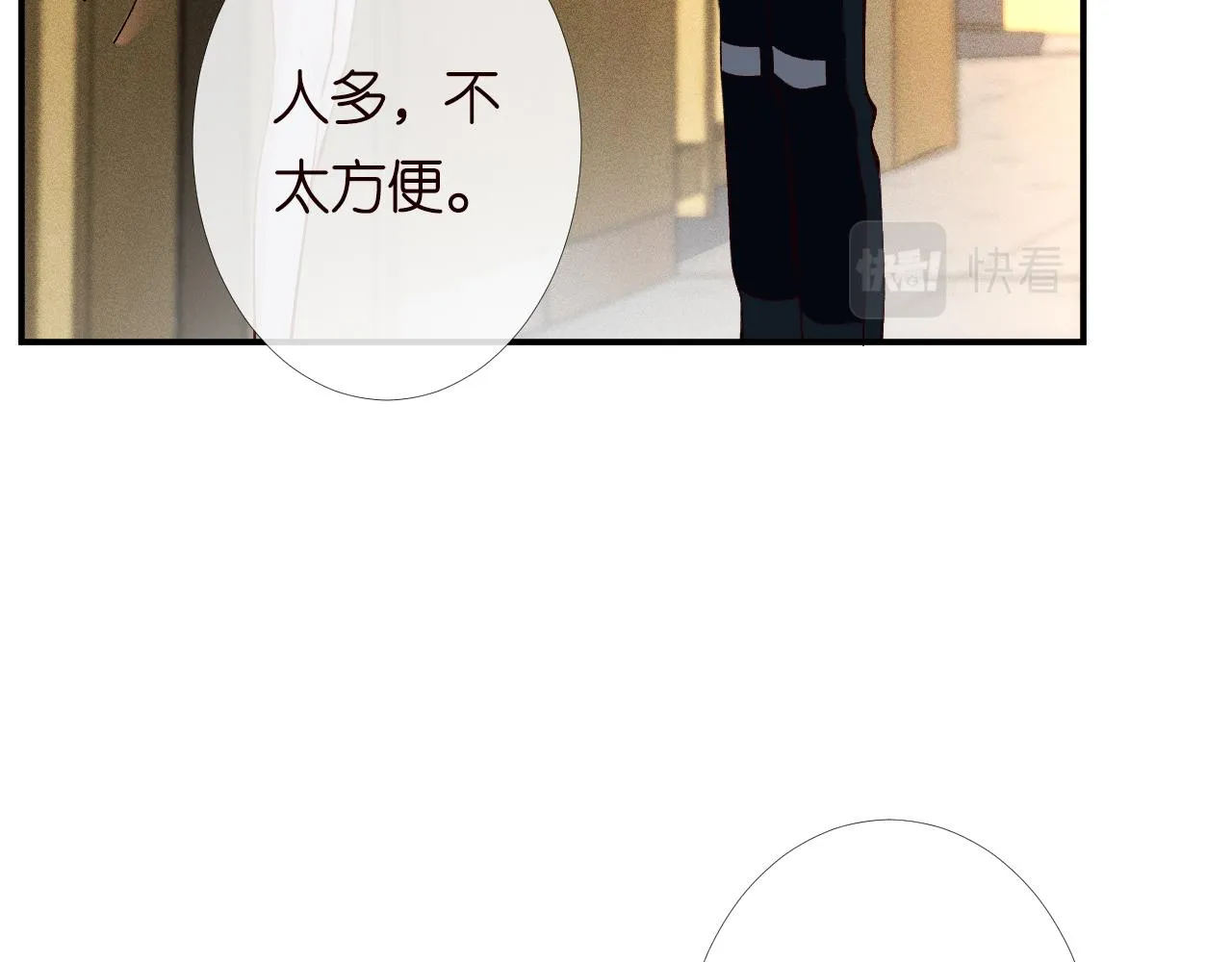 第132 见家长 第93页