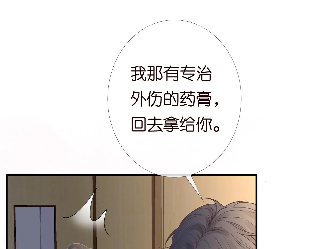 第132 见家长 第96页
