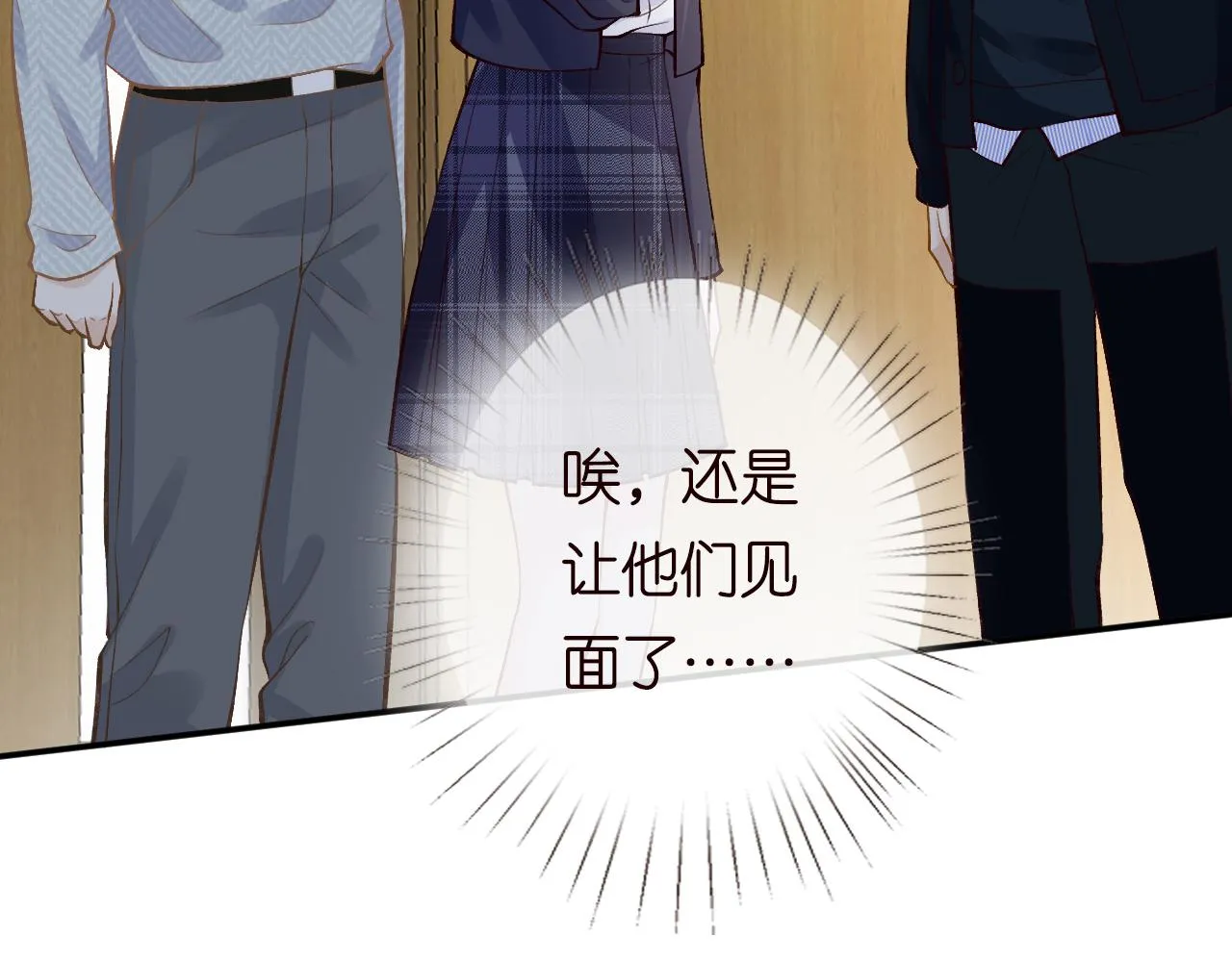 第132 见家长 第106页