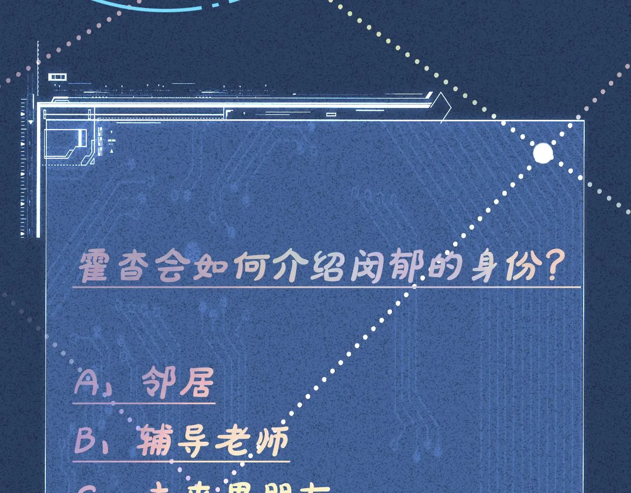 第132 见家长 第108页