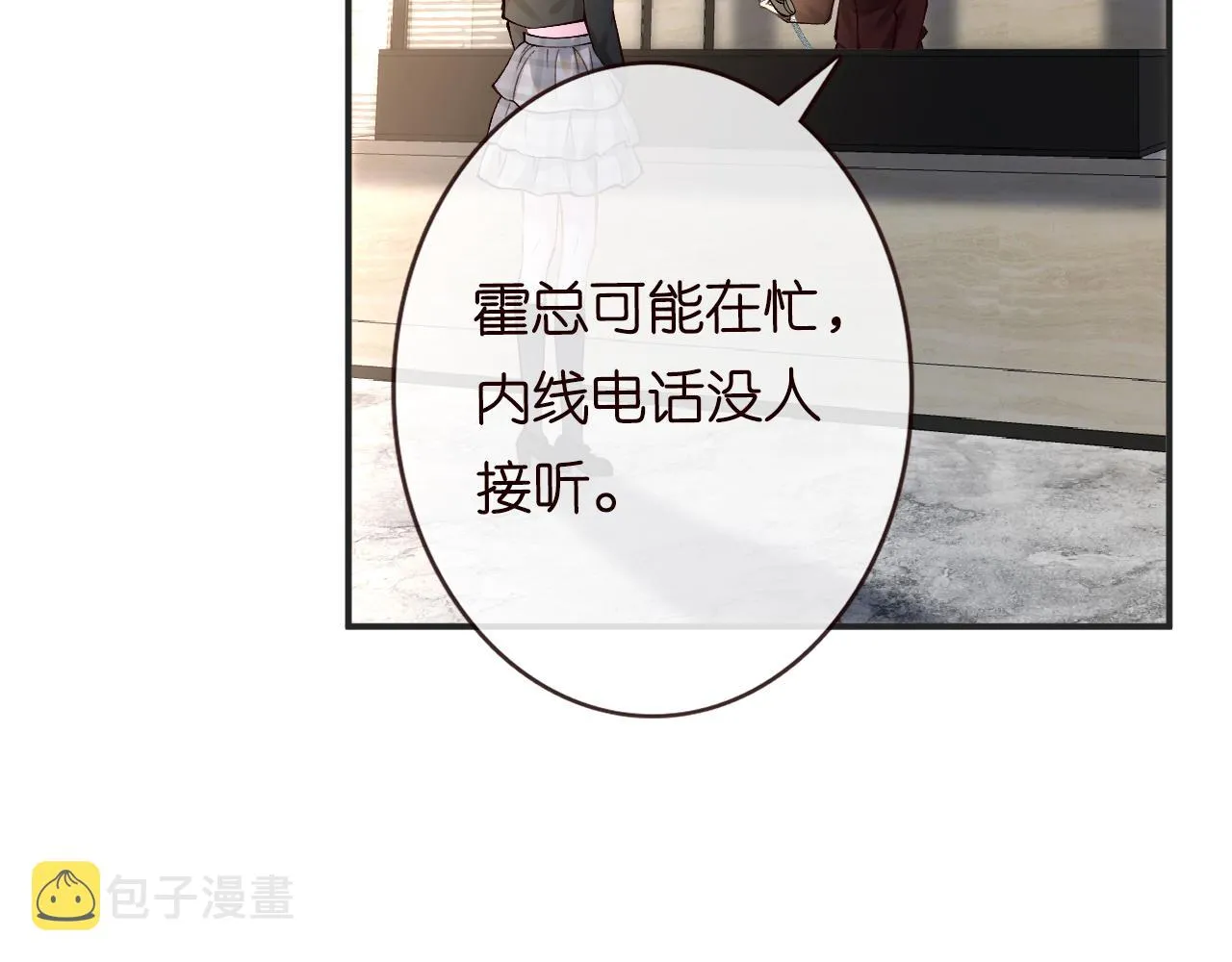 第131 刹车失灵 第6页