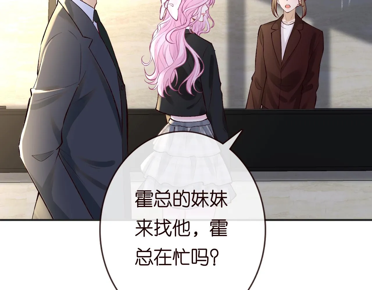 第131 刹车失灵 第8页