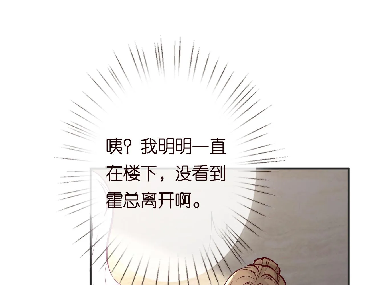 第131 刹车失灵 第15页