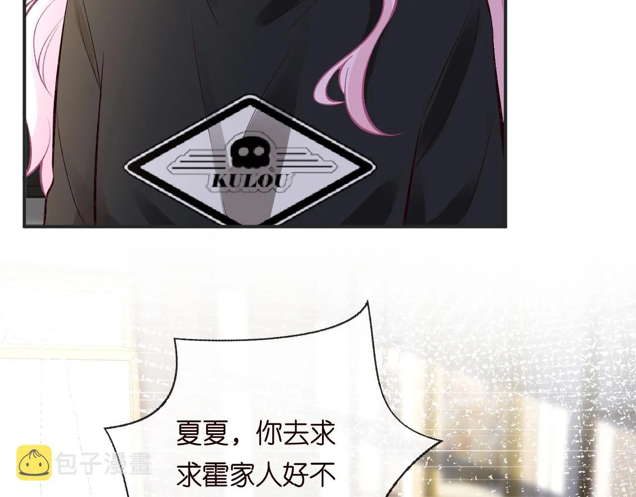第131 刹车失灵 第19页